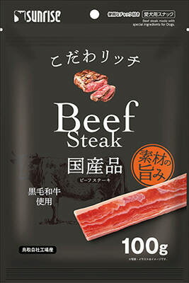 【48個セット】マルカン（サンライズ）こだわリッチ ビーフステーキ 100g