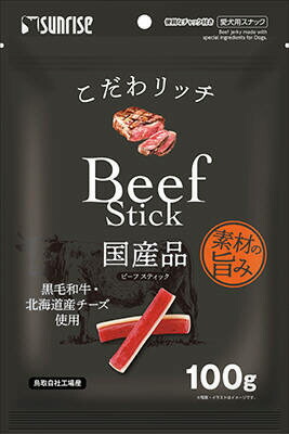 【48個仕掛ける】マルカン（サンライズ）こだわ金持ち 牛肉突っ支い棒 100g