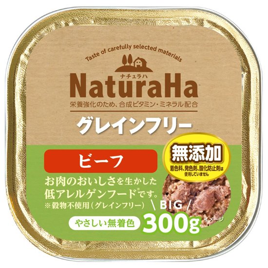 【24個仕掛ける】ナチュラハグレインフリービーフ300g