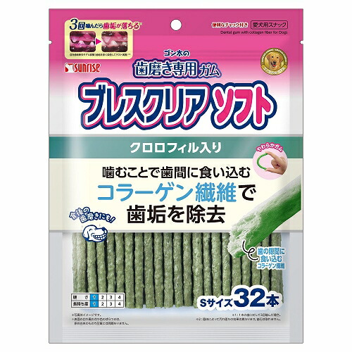 【36個仕掛ける】マルカン サンライズ ゴン太の歯みがき専用ガムブレスクリアソフトクロロフィル入り口・入口Ｓ32本