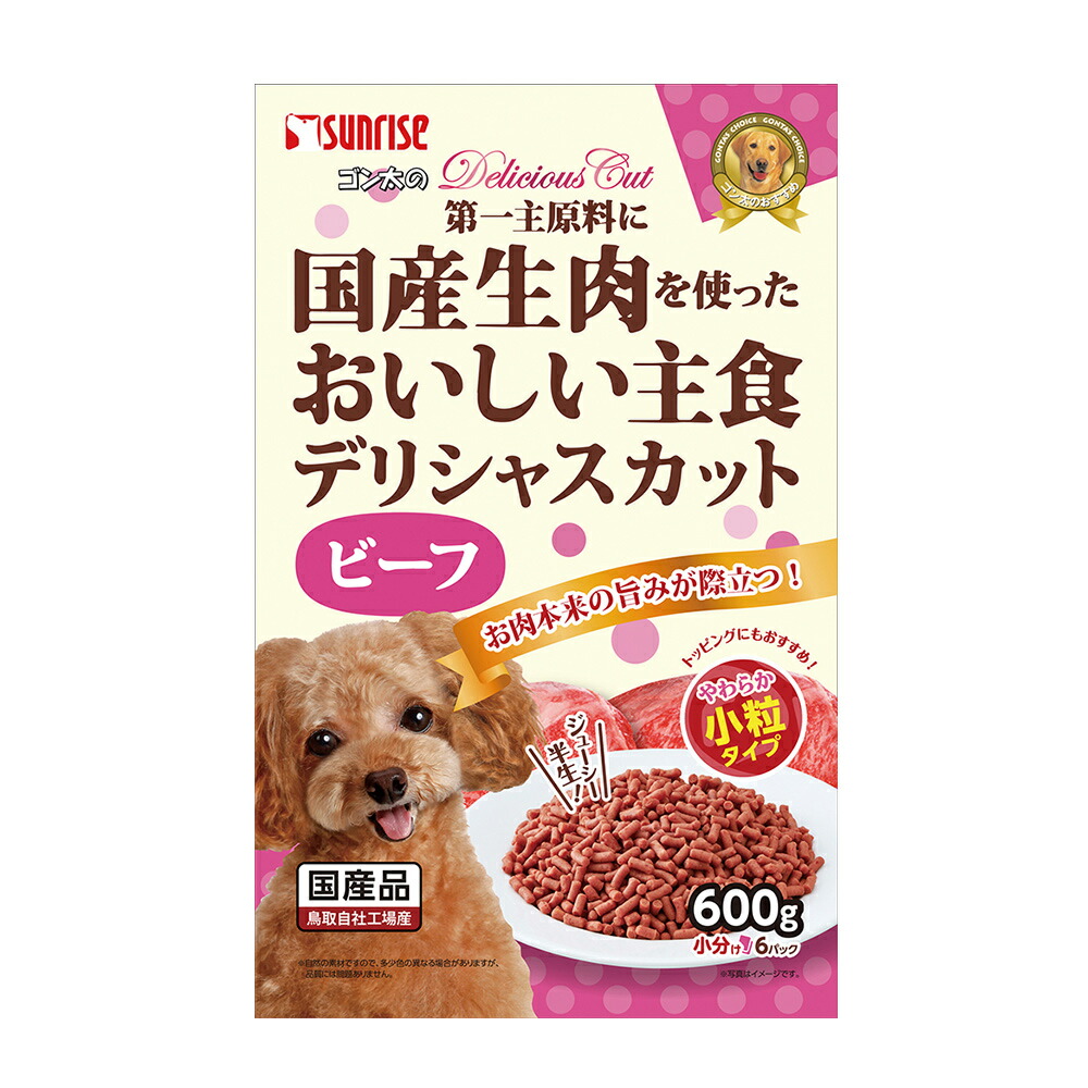 【10個セット】マルカン（サンライズ） ゴン太のデリシャスカット ビーフ 小粒タイプ 600g