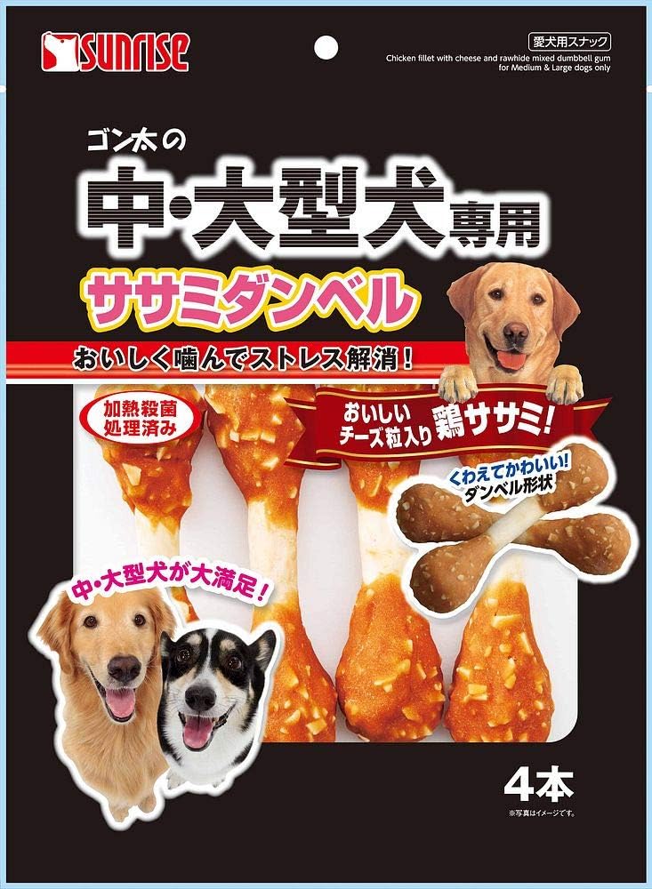【24個セット】マルカン（サンライズ）ゴン太の中・大型犬専用ササミダンベル4本｜スペシャルスペース　ペット館
