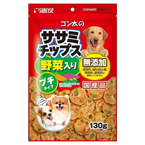 【20個セット】マルカン（サンライズ） ゴン太のササミチップス 野菜入り プチタイプ 130g