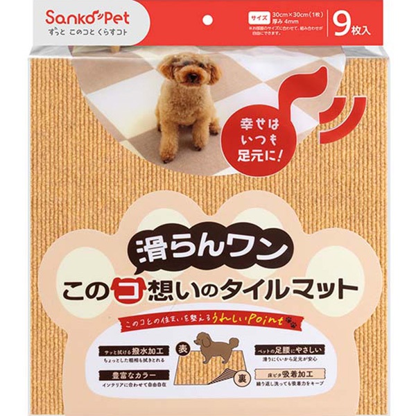 【3個セット】株式会社サンコー このコ想いのタイルマット　ＭＤ９枚入