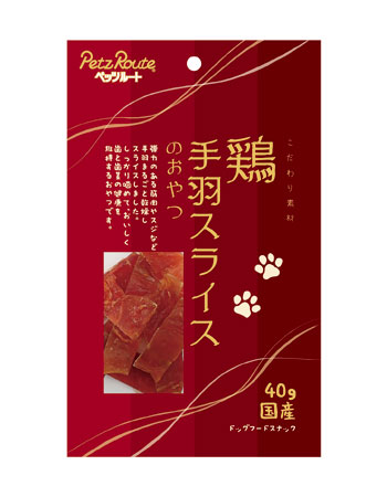 【12個セット】こだわり素材鶏手羽スライスのおやつ40ｇ