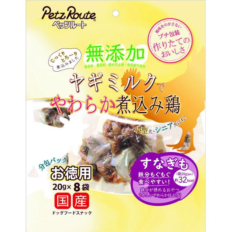 【24個セット】ペッツルート 無添加煮込み鶏 無添加煮込み鶏すなぎもお徳用20ｇ×8袋