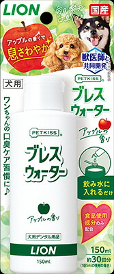 【24個セット】 ライオンペット PETKISS ブレスウォーター アップルの香り 150ml