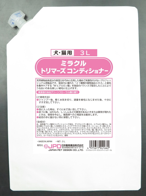 【3個仕掛ける】ミラクルトリマーズコンディショナー3L