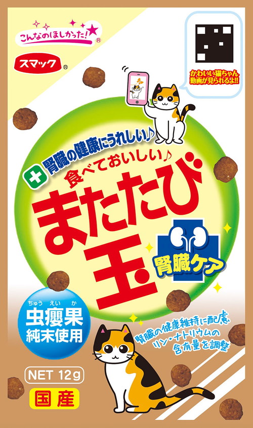 【40個セット】スマック またたび玉腎臓ケア12g 4,984円