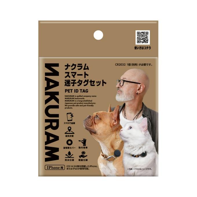 【2個セット】マルカン ナクラムスマート迷子タグセット