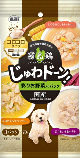 【20個セット】イースター 霧島鶏じゅわドーン！ゴロゴロ彩りお野菜入りパック70g×3