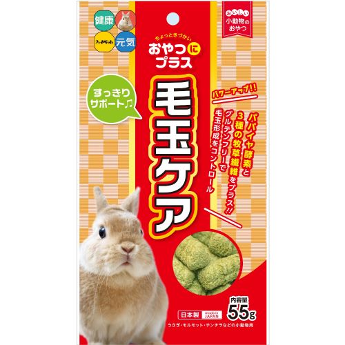 【45個仕掛ける】お兄ちゃんにつけ加える毛玉世話をする55g