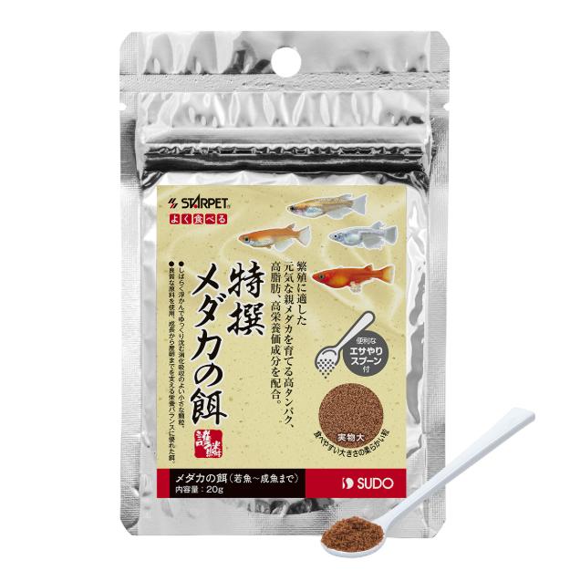 【40個仕掛ける】スドー はやりっ児愛玩動物特撰メダカの餌20g