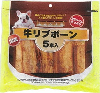 【12個仕掛ける】アラタ あみやき家牛リブボーン5本