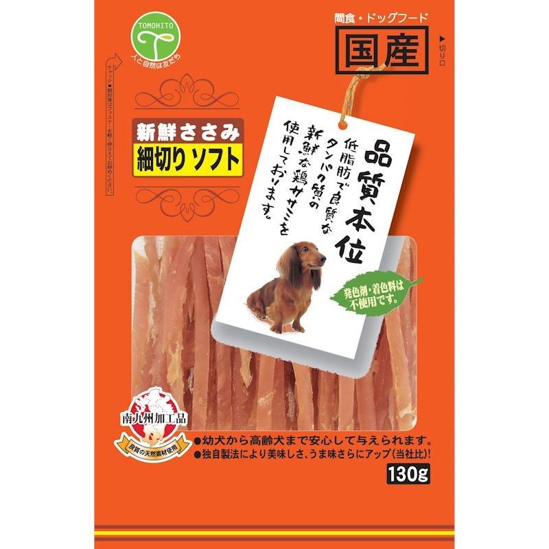 友人 【50個セット】友人 新鮮ささみ細切りソフト130g|スペシャルスペース ペット館