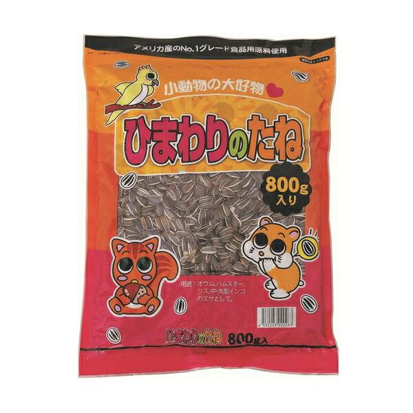 【30個仕掛ける】ひまわりのたね800g