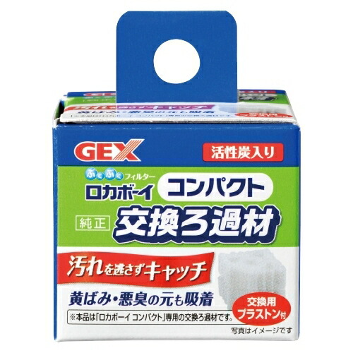 【72個書き割り】ジェックス ジェックスロカボーイコンパクト純然たる取り替えっこ濾す材