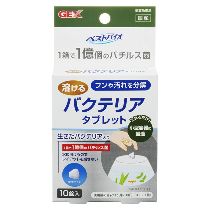 【24個仕掛ける】ジェックス ジェックスベストバイオ溶ける経口避妊薬10錠