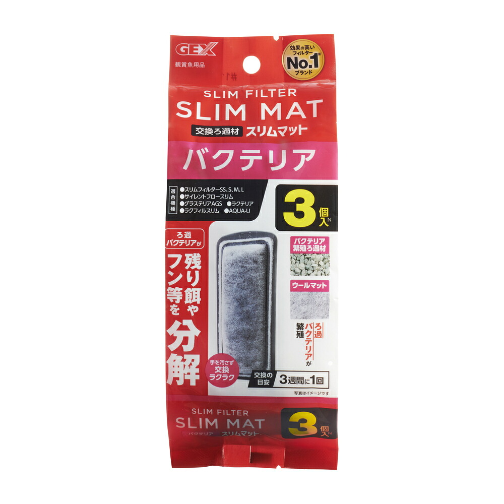 ジェックス 【12個セット】ジェックス ジェックス バクテリアスリムマットN3個入