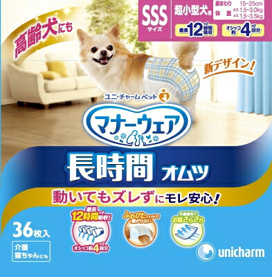 【4個仕掛ける】ユニ・チャーム 折りかがみお召しもの 老いらく犬用 長時間オムツ 各大きさ （ SSS大きさ ）36枚