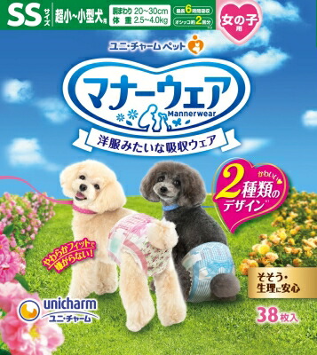 【16個セット】ユニ・チャーム マナーウェア 女の子用 ピンクリボン・青リボン SSサイズ38枚 24,531円