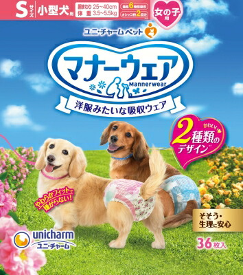 【4個セット】ユニ・チャームマナーウェア 女の子用 ピンクリボン・青リボン Sサイズ36枚 6,699円