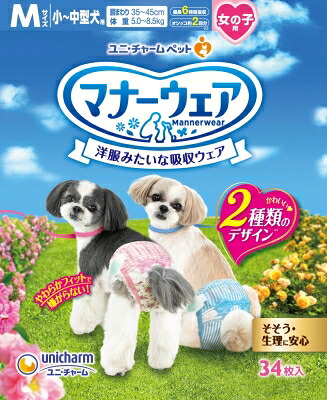 【16個仕掛ける】ユニ・チャーム 折りかがみお召しもの 御姉さん用 サクラ色シュロの葉・青シュロの葉 M大きさ34枚