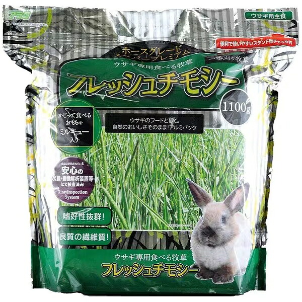 【7個セット】アラタ フレッシュチモシー1100g