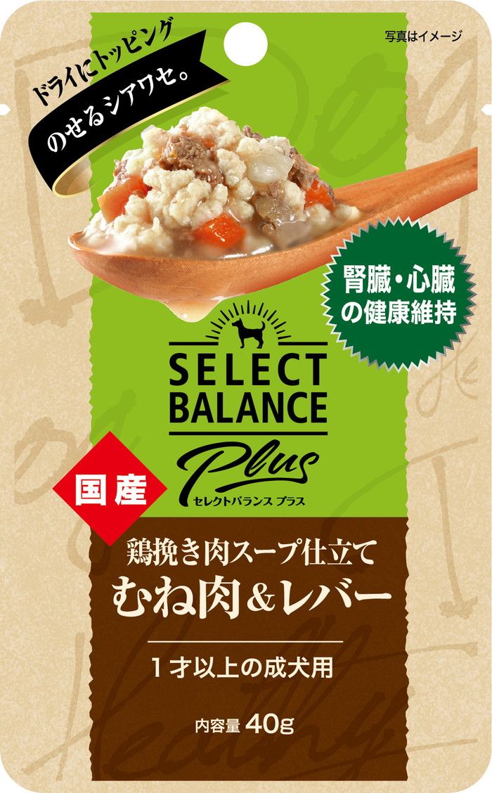 【45個仕掛ける】選りわける平衡にするPlus 鶏挽き肉吸いもの仕立てもの むね肉＆生き肝 腎の臓・心の臓の思わしい守りつづける 1才以上の成犬用 40g