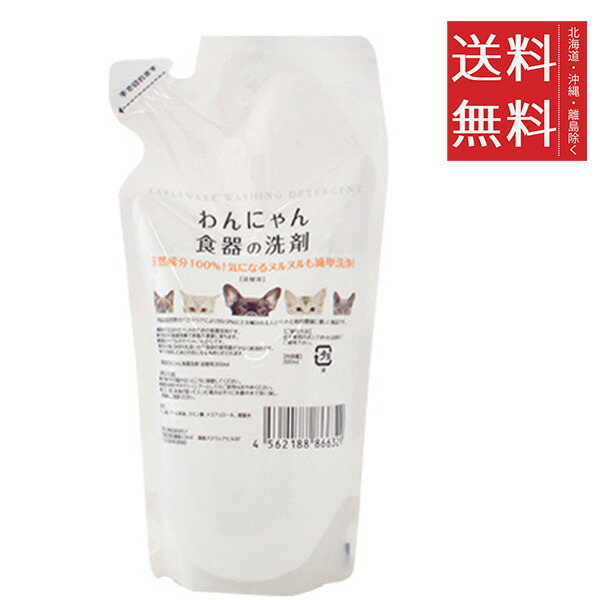 【6個セット】FLF わんにゃん食器の洗剤 詰替用 300ml