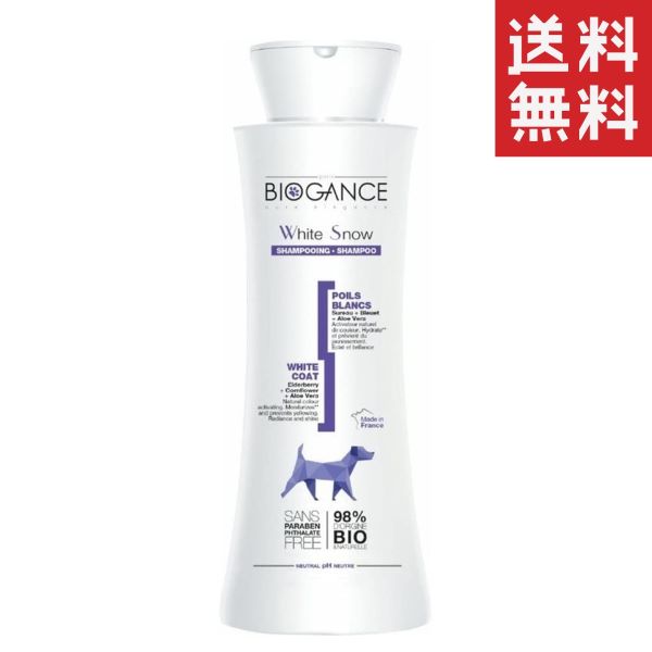 【3個セット】INO BIOGANCE バイオガンス ホワイトスノー シャンプー 250ml