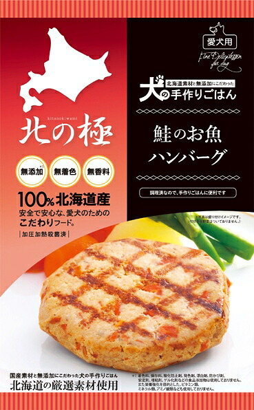 【30個セット】ファイン・ツー 北の極 鮭のお魚ハンバーグ 50g 犬 おやつ 国産｜スペシャルスペース　ペット館