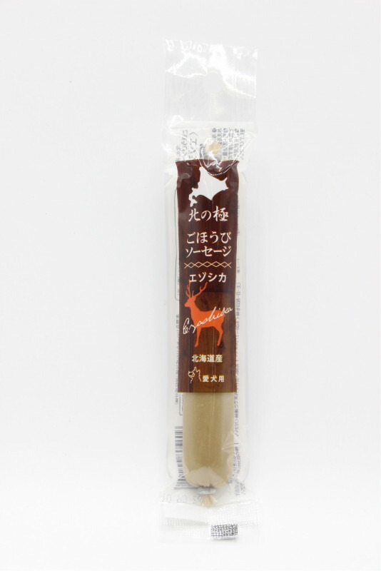 【60個セット】ファイン・ツー 北の極 ごほうびソーセージ エゾシカ 40g 犬 おやつ 国産