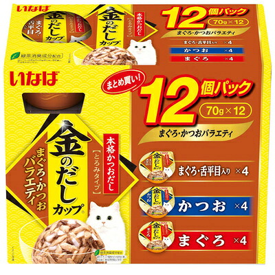 【8個仕掛ける】いなば 金のだし優勝杯まぐろ・かつお多種多様さ 12個容器に並べる