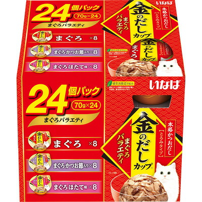 【4個仕掛ける】いなば  金のだし優勝杯まぐろ多種多様さ70g×24個