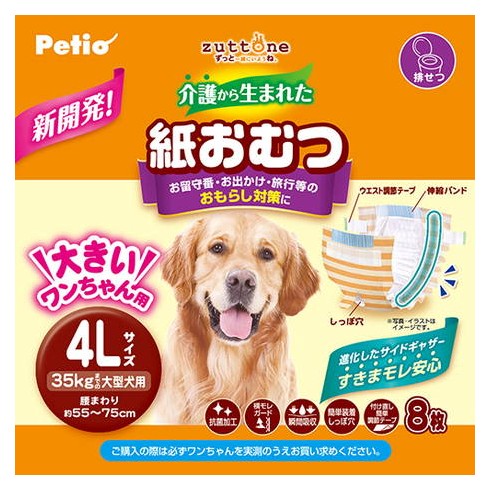 ペティオ 【8個仕掛ける】ペティオ 犬用オムツzuttone介護から生まれた紙おむつ4L8枚