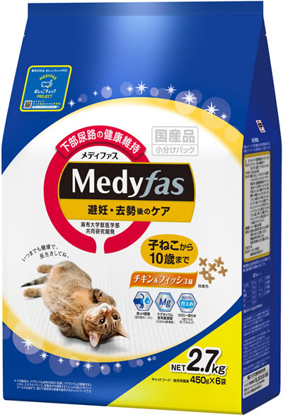 【2個セット】 ペットライン　メディファス 避妊・去勢後のケア 子ねこから10歳まで チキン&フィッシュ味 2.7kg