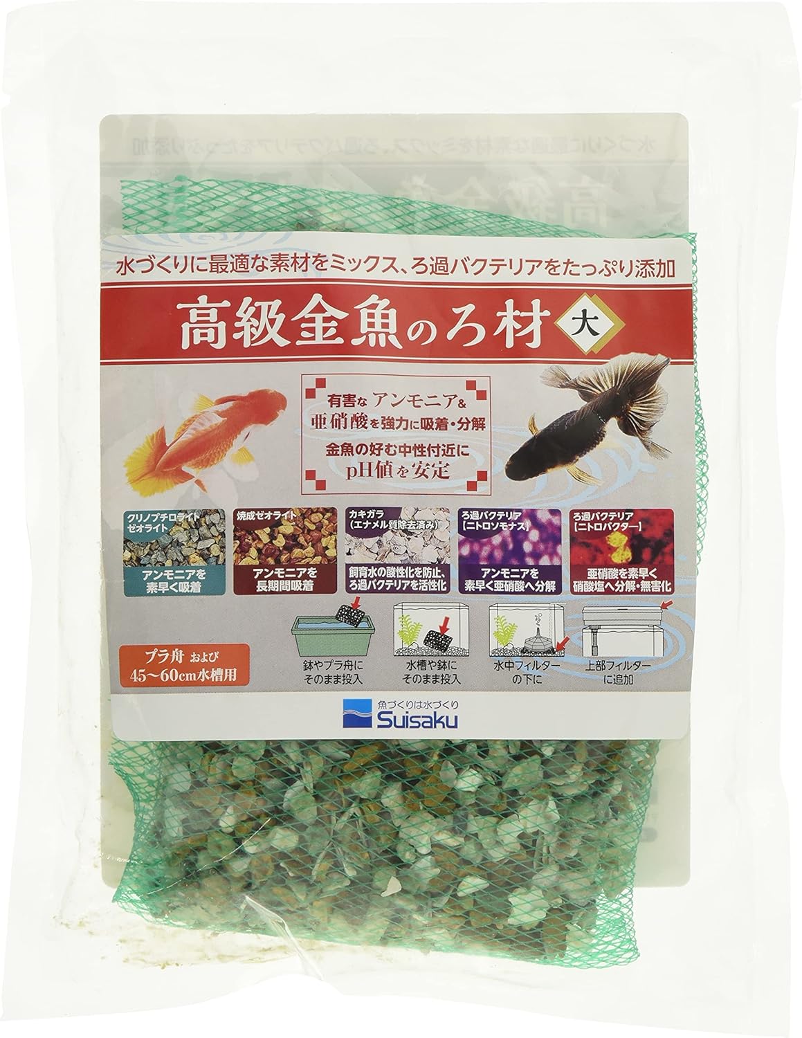 水作 【40個仕掛ける】水作 水作 飛び切り金魚のろ材大