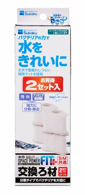 水作 【48個セット】水作 水作スペースパワーフィットプラス交換ろ材2セット入り