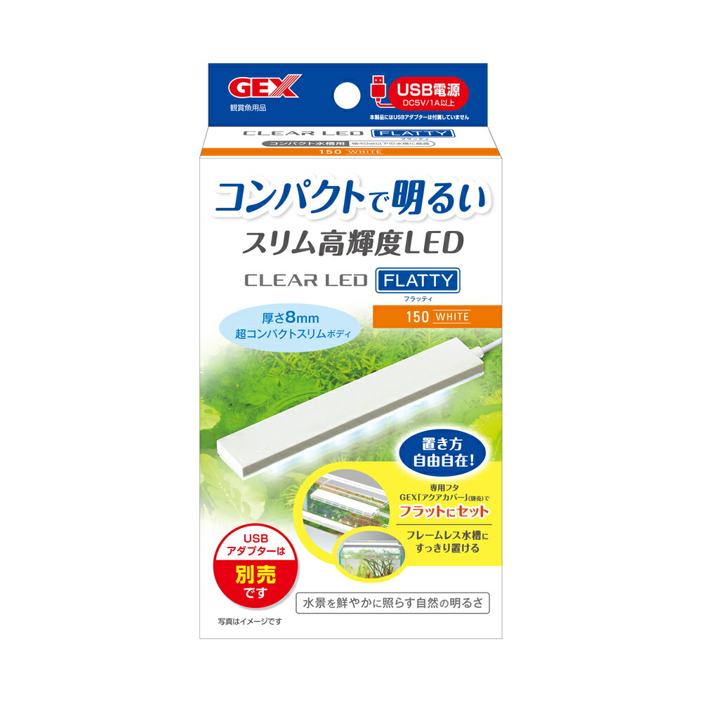 【5個セット】ジェックスクリアLEDフラッティホワイト