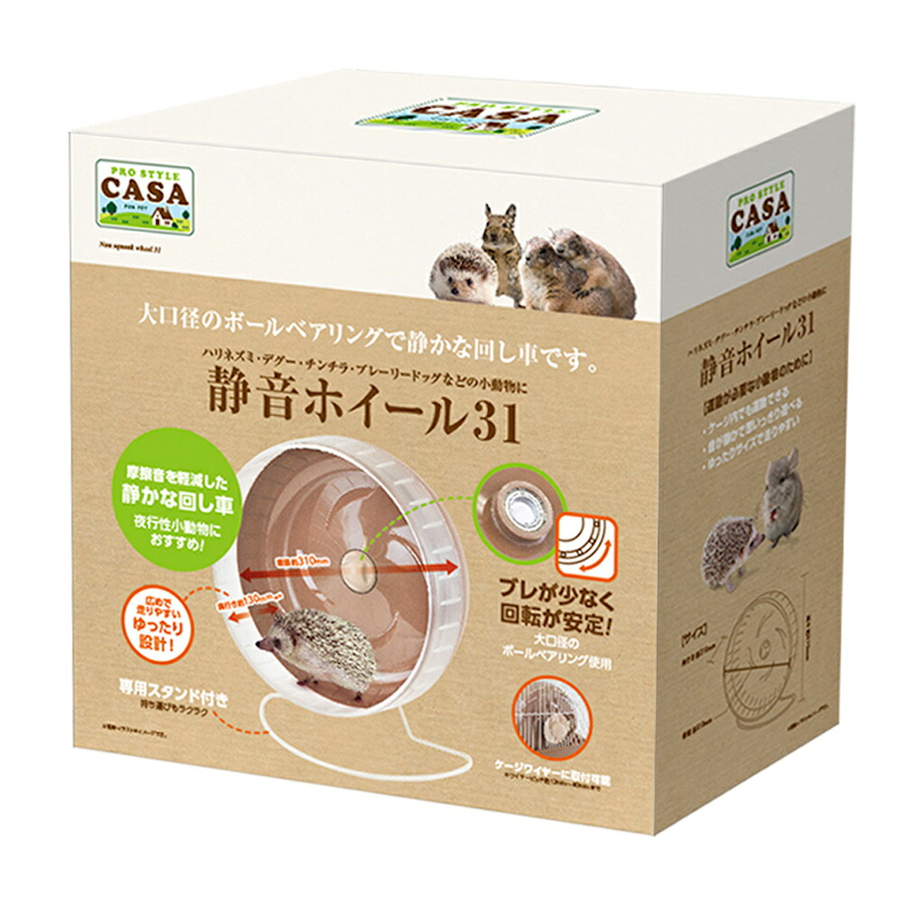 【3個セット】マルカン ＣＡＳＡ 静音ホイール ３１