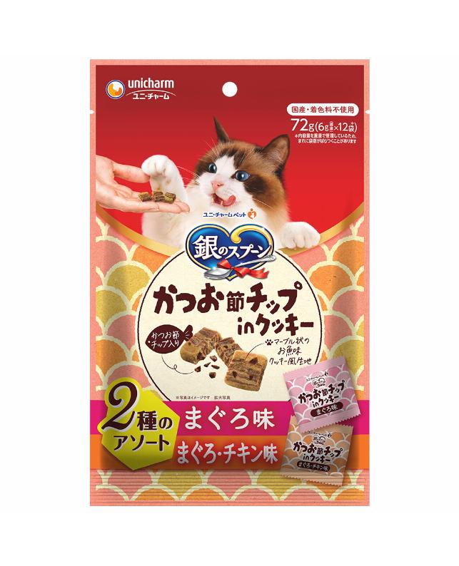 【24個書き割り】ユニ・チャーム 銀の刀圭お兄ちゃんかつお節心付けインチビスキット2種のアソートまぐろ＆まぐろ・意気地無し味 72g