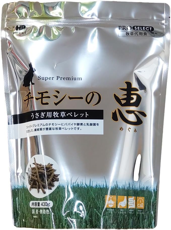 【12個仕掛ける】ご機嫌愛玩動物 労働者階級より分ける チモシーの恵 430g