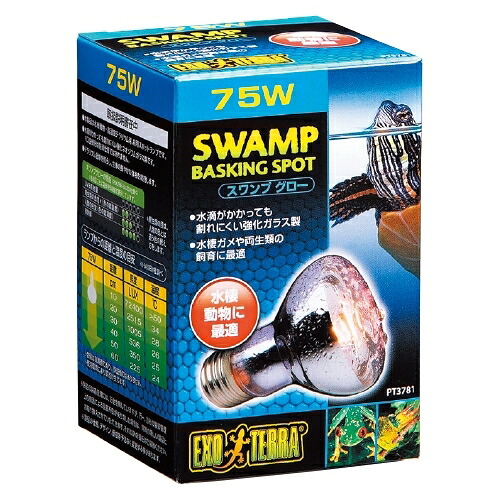 【6個セット】ジェックス スワンプ グロー 防滴ランプ 75W｜スペシャルスペース　ペット館