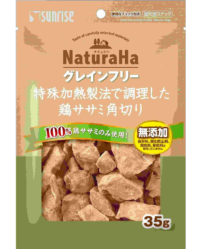 【48個セット】 マルカン ナチュラハ　グレインフリー　特殊加熱製法で調理した鶏ササミ角切り 35g｜スペシャルスペース　ペット館