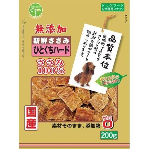 【24個セット】友人 新鮮ささみ 無添加　ひとくちハード 200g｜スペシャルスペース　ペット館