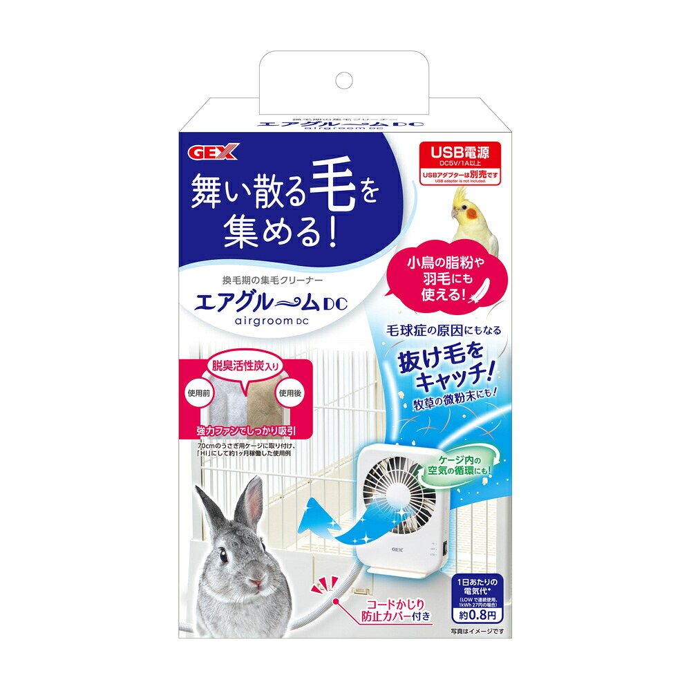 【12個セット】エアグルームDC