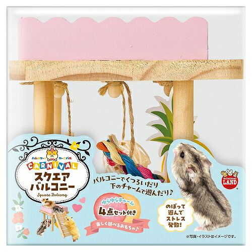 【12個セット】ハムスターカーニバル　スクエアバルコニー