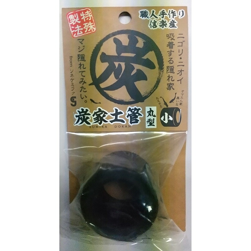 【24個セット】 株式会社ソネケミファ 炭家土管　丸型小｜スペシャルスペース　ペット館 10,044円