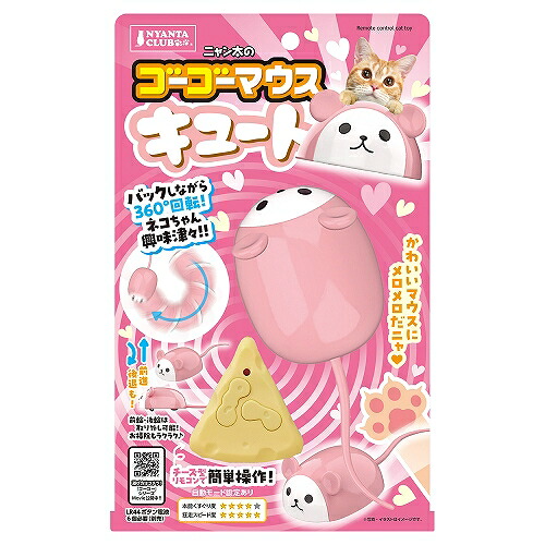 【6個セット】株式会社マルカン ゴーゴーマウス　キュート